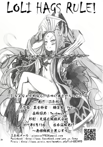 Page 26 of Naa Naa Danna-han Eroi Koto o Yarahenno - preview thumbnail