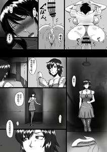 Page 18 of Zeroin Hachi -Injoku no Koku- - preview thumbnail