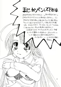 Page 3 of Oniichan To Watashi. - preview thumbnail