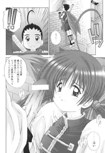 Page 5 of Oniichan Gomen ne - preview thumbnail