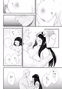 Page 110 of Love Sick - preview thumbnail