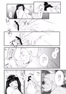 Page 126 of Love Sick - preview thumbnail