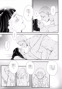 Page 159 of Love Sick - preview thumbnail
