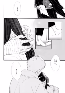 Page 16 of Love Sick - preview thumbnail