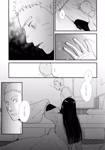Page 33 of Love Sick - preview thumbnail