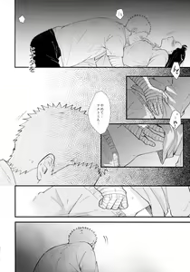 Page 46 of Love Sick - preview thumbnail
