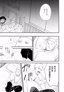 Page 51 of Love Sick - preview thumbnail