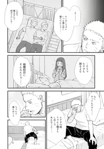 Page 52 of Love Sick - preview thumbnail