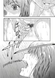 Page 130 of NTR Shoujo - NTR Girl - preview thumbnail
