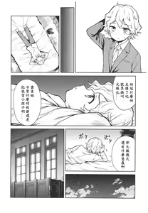 Page 106 of Haruhira Hakushaku-ke no Jijou ~Meiji Chuuki no Bu~ Soushuuhen - preview thumbnail