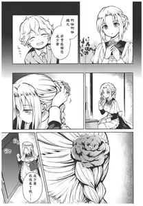 Page 109 of Haruhira Hakushaku-ke no Jijou ~Meiji Chuuki no Bu~ Soushuuhen - preview thumbnail