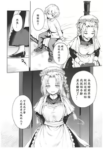 Page 110 of Haruhira Hakushaku-ke no Jijou ~Meiji Chuuki no Bu~ Soushuuhen - preview thumbnail