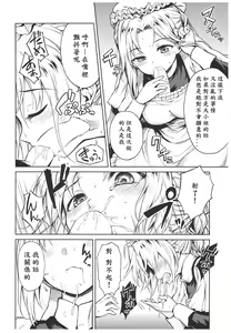 Page 114 of Haruhira Hakushaku-ke no Jijou ~Meiji Chuuki no Bu~ Soushuuhen - preview thumbnail