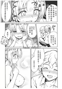 Page 123 of Haruhira Hakushaku-ke no Jijou ~Meiji Chuuki no Bu~ Soushuuhen - preview thumbnail