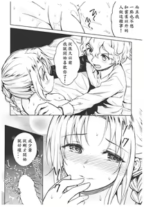 Page 124 of Haruhira Hakushaku-ke no Jijou ~Meiji Chuuki no Bu~ Soushuuhen - preview thumbnail