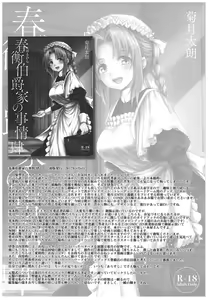 Page 130 of Haruhira Hakushaku-ke no Jijou ~Meiji Chuuki no Bu~ Soushuuhen - preview thumbnail