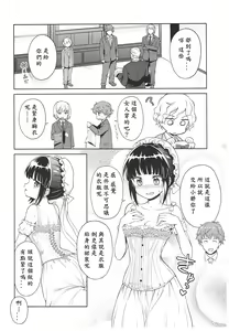 Page 134 of Haruhira Hakushaku-ke no Jijou ~Meiji Chuuki no Bu~ Soushuuhen - preview thumbnail