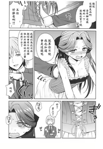 Page 135 of Haruhira Hakushaku-ke no Jijou ~Meiji Chuuki no Bu~ Soushuuhen - preview thumbnail