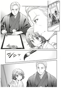 Page 143 of Haruhira Hakushaku-ke no Jijou ~Meiji Chuuki no Bu~ Soushuuhen - preview thumbnail