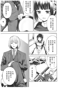 Page 41 of Haruhira Hakushaku-ke no Jijou ~Meiji Chuuki no Bu~ Soushuuhen - preview thumbnail