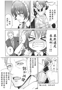 Page 77 of Haruhira Hakushaku-ke no Jijou ~Meiji Chuuki no Bu~ Soushuuhen - preview thumbnail