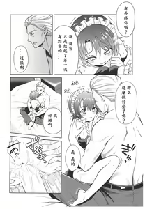 Page 90 of Haruhira Hakushaku-ke no Jijou ~Meiji Chuuki no Bu~ Soushuuhen - preview thumbnail