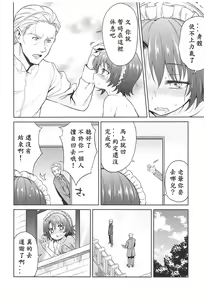 Page 100 of Haruhira Hakushaku-ke no Jijou ~Meiji Chuuki no Bu~ Soushuuhen - preview thumbnail