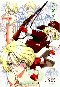 Shoujo Maria — hentai manga cover on Fhentai