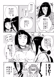 Page 3 of Meshiagare - preview thumbnail