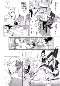 Page 7 of Meshiagare - preview thumbnail