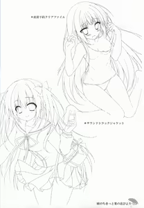 Page 112 of Hare Nochi Kitto Nanohana Biyori Original Picture Collection - preview thumbnail