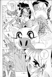 Page 63 of Otonano Do-wa Vol. 1 - preview thumbnail