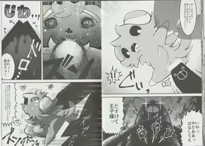 Page 16 of Ikimon - preview thumbnail