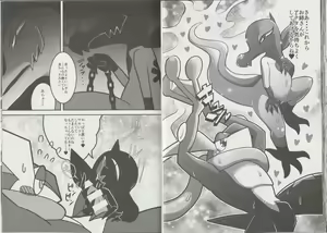 Page 22 of Ikimon - preview thumbnail