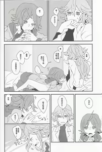 Page 15 of Super Young - preview thumbnail