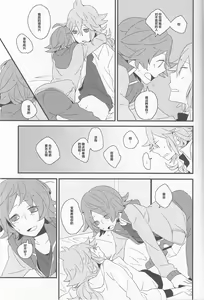 Page 16 of Super Young - preview thumbnail