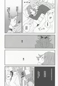 Page 8 of Super Young - preview thumbnail