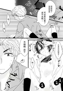 Page 18 of Nobody but you | 非你不可 - preview thumbnail