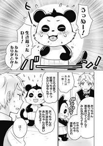 Page 11 of Onna Daisuki Tanuemon ~Yojigen Haramaki kara Kichiku Item~ 1 - preview thumbnail