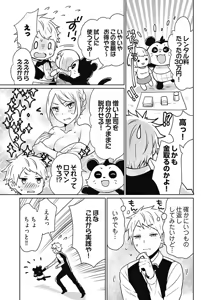 Page 13 of Onna Daisuki Tanuemon ~Yojigen Haramaki kara Kichiku Item~ 1 - preview thumbnail