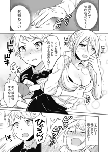 Page 19 of Onna Daisuki Tanuemon ~Yojigen Haramaki kara Kichiku Item~ 1 - preview thumbnail
