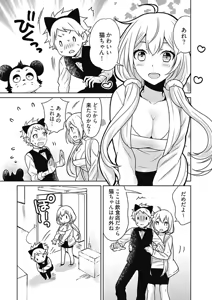 Page 21 of Onna Daisuki Tanuemon ~Yojigen Haramaki kara Kichiku Item~ 2 - preview thumbnail