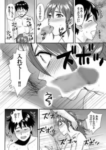 Page 14 of Mama to Boku to Sensei to - preview thumbnail
