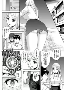 Page 16 of Mama to Boku to Sensei to - preview thumbnail