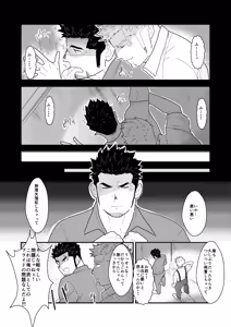 Page 32 of Shinsei Toile no Tarou-san - preview thumbnail