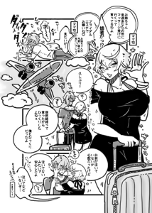 Page 3 of 膝髭♀女体化 - preview thumbnail