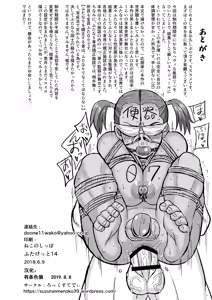 Page 18 of Futanari Prison Dairoku Kangoku Houkoku - preview thumbnail