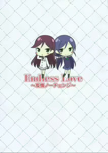 Page 18 of Endless Love ~Yuujou No Change~ - preview thumbnail