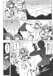 Page 3 of Minori to Hibari no H Diet!! - preview thumbnail