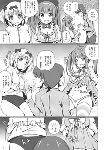 Page 8 of Minori to Hibari no H Diet!! - preview thumbnail